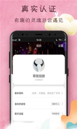 超甜语音3.0.8.1