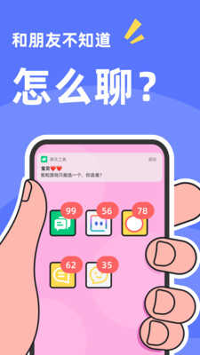 不方社交2.1.0