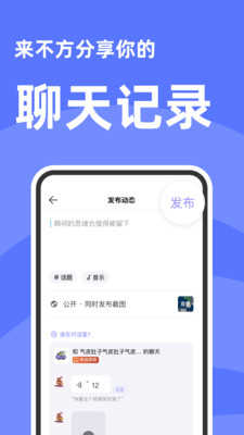 不方社交2.1.0