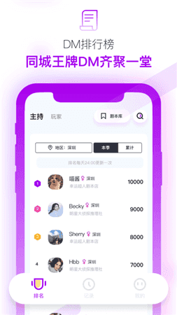 小剧会3.2.0