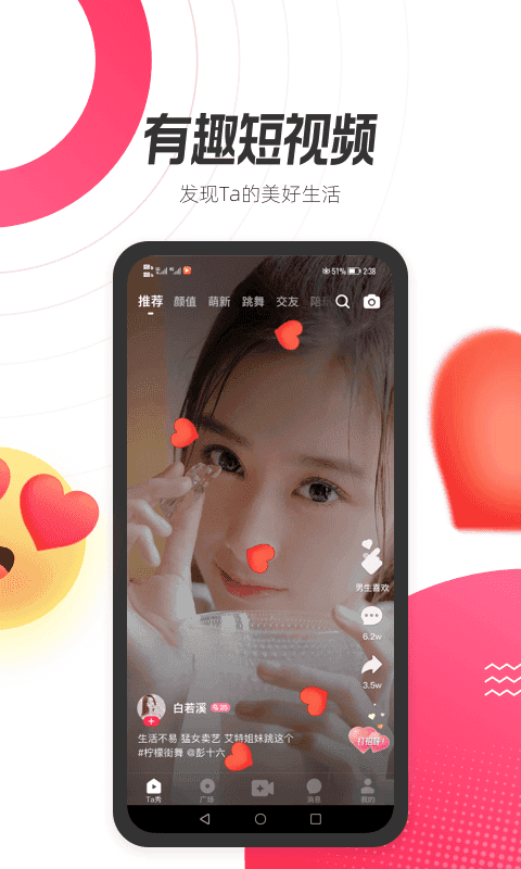 等Ta交友1.5.0