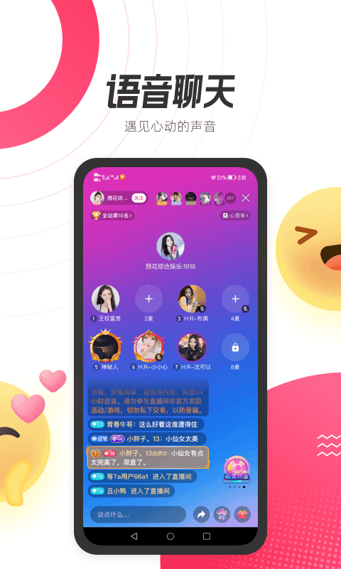 等Ta交友1.5.0