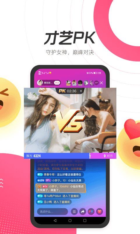 等Ta交友1.5.0