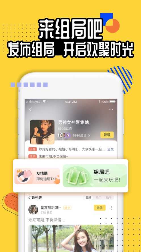 狐友交友5.17.0