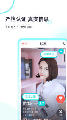 both社交1.0.12