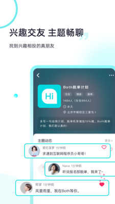 both社交1.0.12
