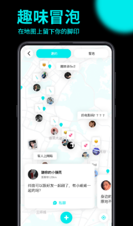 趣点地图交友1.0