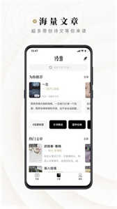 诗音1.1.0