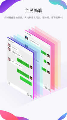 聊圈官方版1.2.7