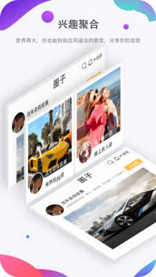 聊圈官方版1.2.7