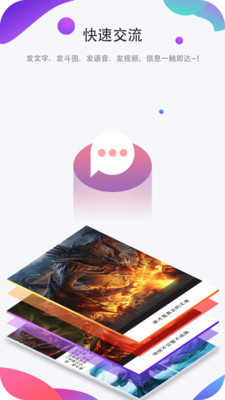 聊圈官方版1.2.7