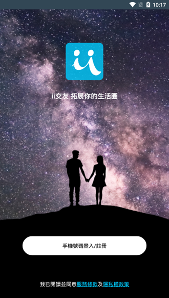 iifriend2.11.0