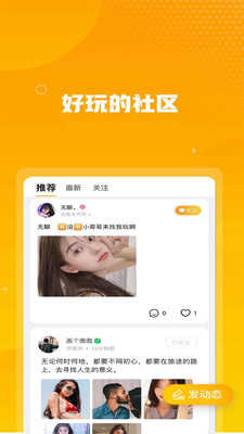 即聊2.0.2