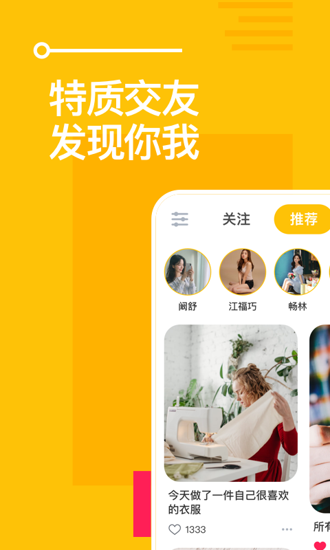 比甜2.9.3