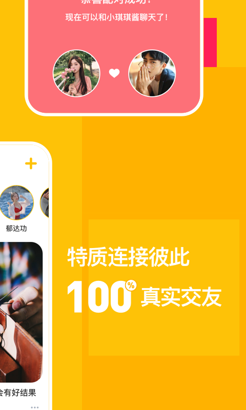 比甜2.9.3