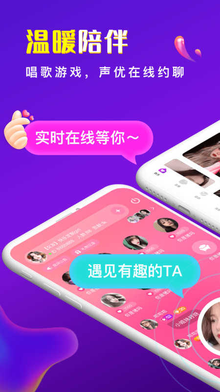同城开黑1.4.5