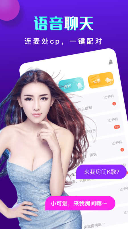 同城开黑1.4.5