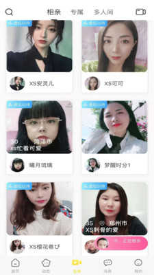 当缘相亲1.5.4
