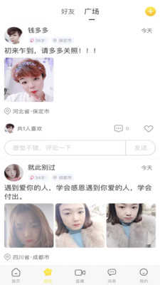 当缘相亲1.5.4
