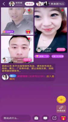 当缘相亲1.5.4