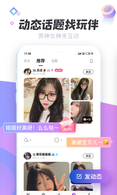 声递免费版3.1.0
