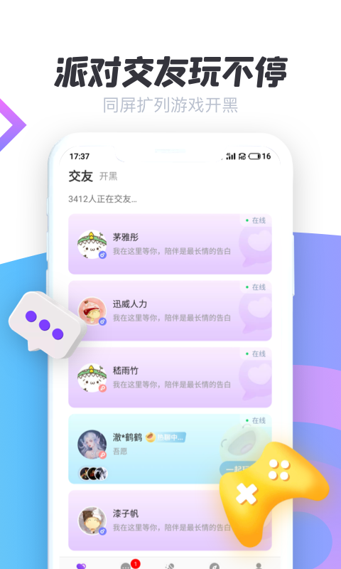 声递免费版3.1.0