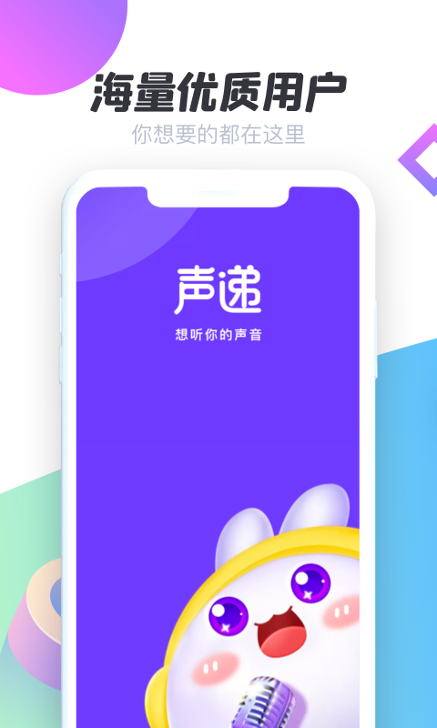 声递免费版3.1.0