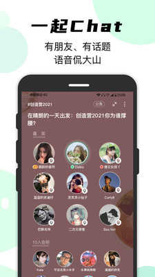 Mood情绪社交1.9.5