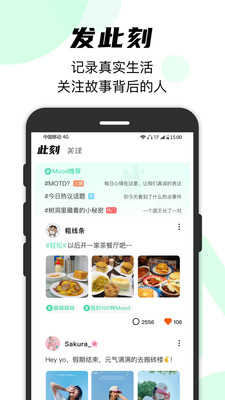 Mood情绪社交1.9.5