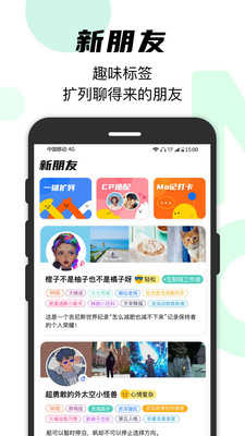 Mood情绪社交1.9.5