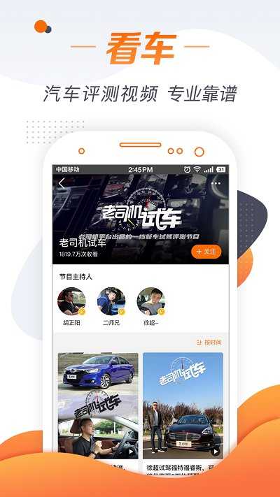 老司机4.3.1.6