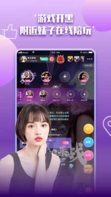 陪你开黑1.1.1