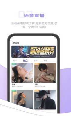 逃兔语音1.0.3