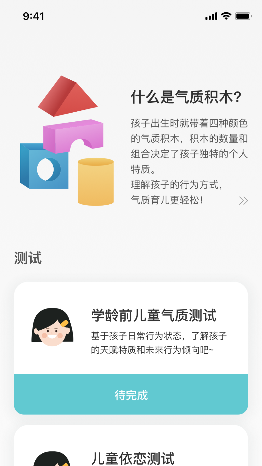 和你4.0.0.0