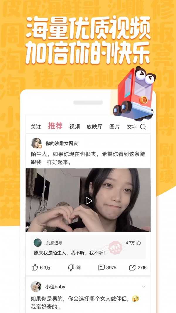 皮皮虾社区app3.4.5