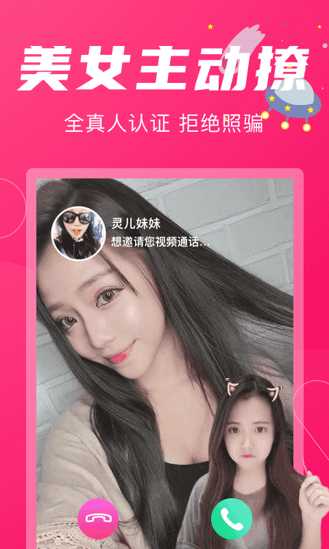 闪咻1.4.4