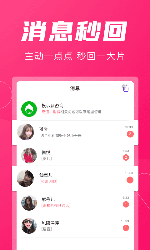 闪咻1.4.4
