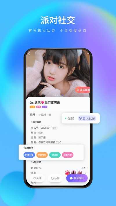 么么交友1.1.2