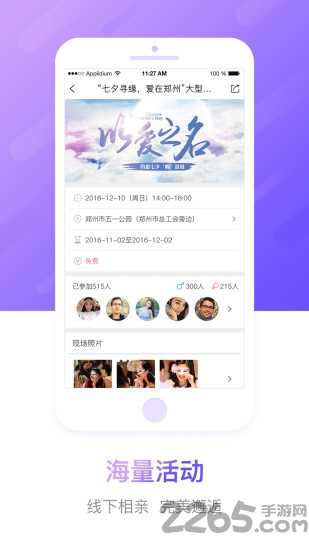 豫工惠婚恋2.0