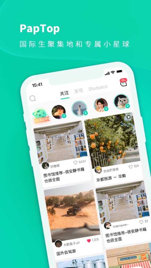 PapTop1.2.5