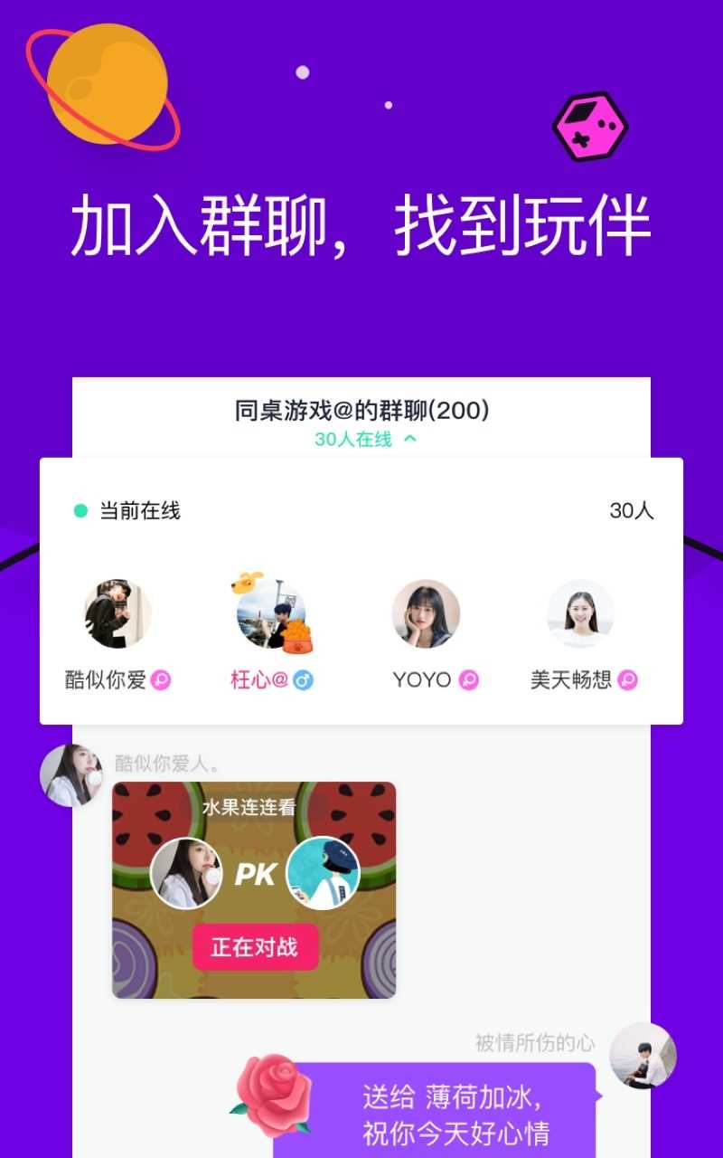 同桌游戏最新版2.13.2