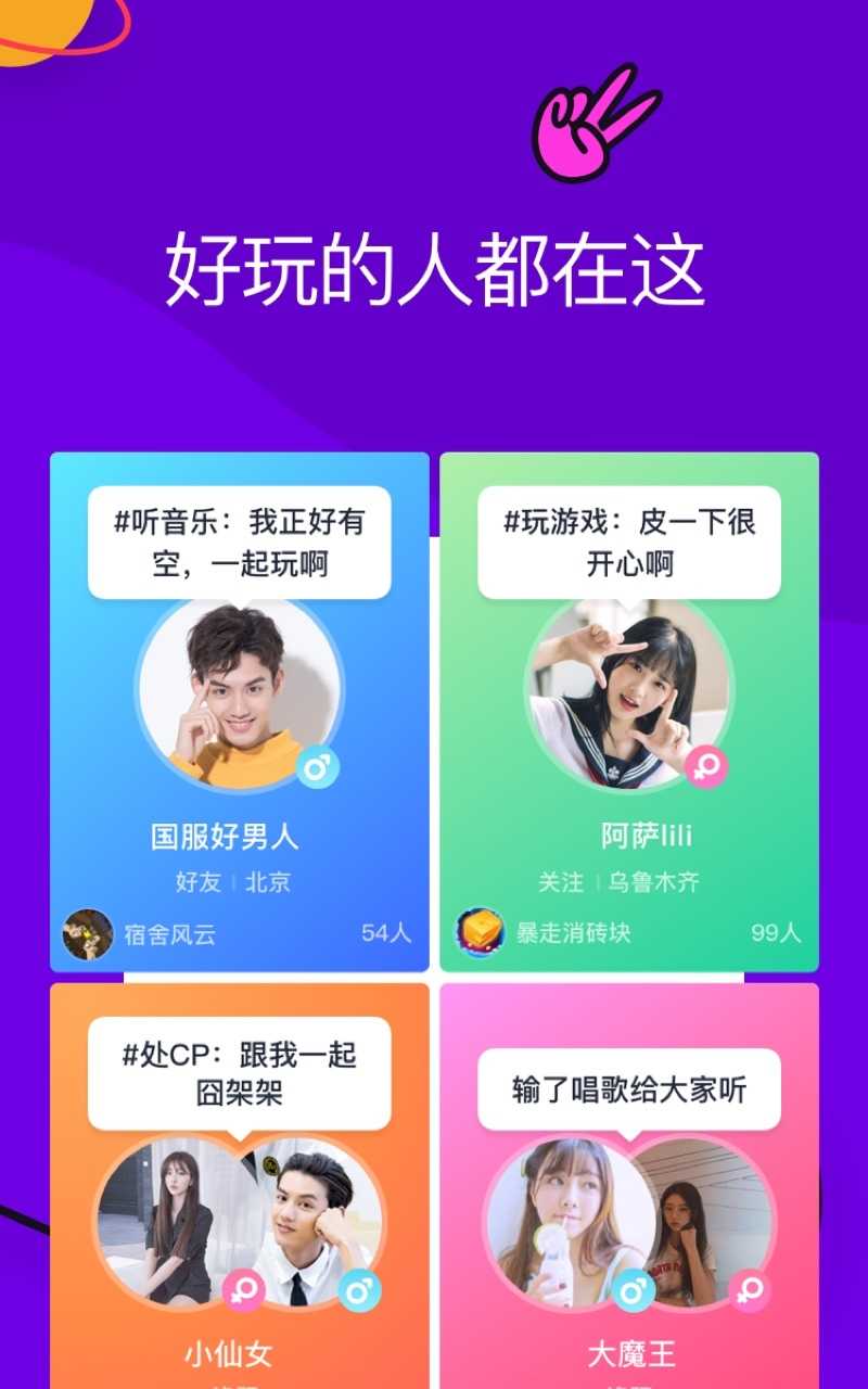 同桌游戏最新版2.13.2
