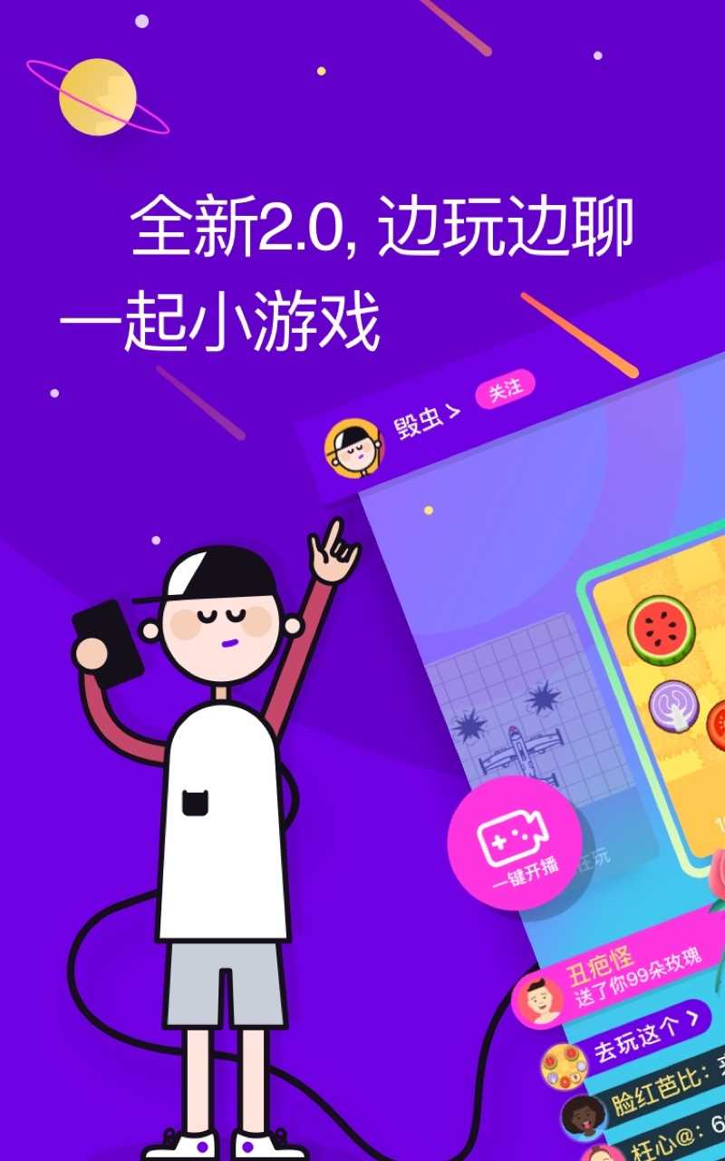 同桌游戏最新版2.13.2