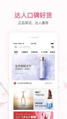 小红唇6.5.5