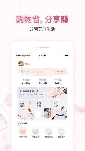 小红唇6.5.5