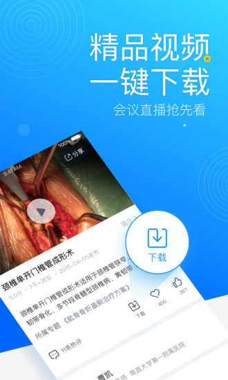 唯医5.0.7