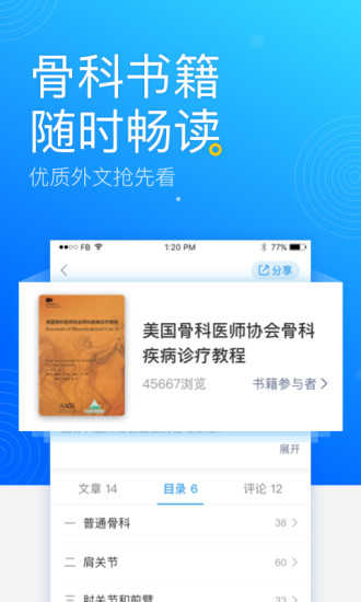 唯医5.0.7