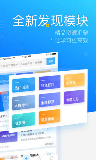唯医5.0.7