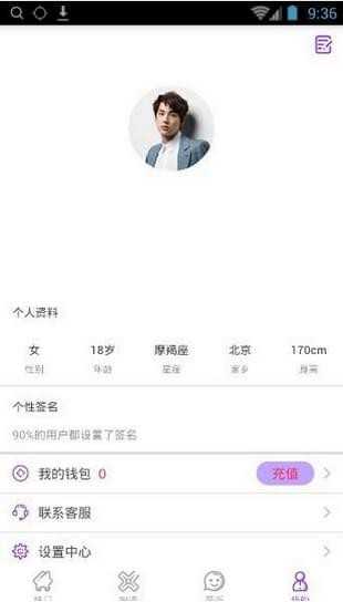 夜遇佳人1.9.0