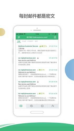 密信1.3.1